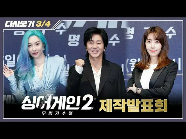[jte อย่างเป็นทางการ] [เล่นซ้ำ 3/4] ผู้เข้าร่วมที่ขยับ MC Lee Seung Gi_heart... 