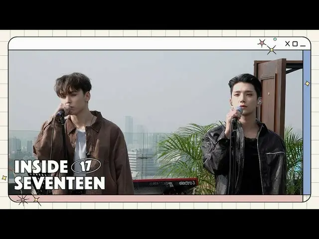 【公式】SEVENTEEN、[INSIDE SEVENTEEN] JOSHUA & VERNON '2 ลบ 1' การบันทึก & อัจฉริยะเบ
