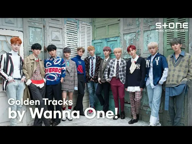[cjm อย่างเป็นทางการ] [PLAYLIST] WANNA ONE_ (ซ่อนไว้) ผลงานชิ้นเอกที่มีเพียงฉันเ