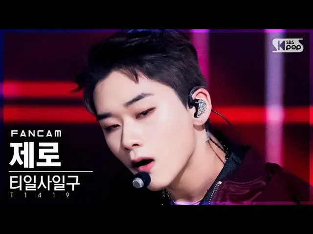 [ Official sb1] [Home Row 1 FanCam 4K] T1419_Zero'ดอกชบากำลังเบ่งบาน' (แฟนๆ T141