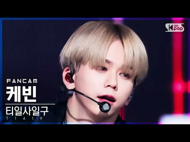 [ Official sb1] [Home Row 1 Fancam 4K] T1419_Kevin's "Woodworking Flower Bloom" 
