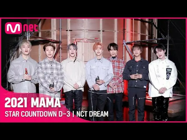 [Formula mnk] [#2021MAMA] นับถอยหลังดาว D-3 โดย NCT_ _ DREAM_ _  