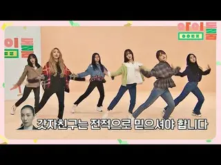 [ Official jte] [ Nano Dance ] ท่าเต้นที่สมบูรณ์แบบไม่มีผิด GFRIEND_'ต้อง' เห็นแ