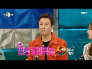 [mbe อย่างเป็นทางการ] [Radio Star] DK Kim Jong Min_ละครที่มาแรงที่สุด! "The Firs