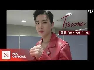 [สูตร] SF9, SF9'Trauma' เบื้องหลัง  