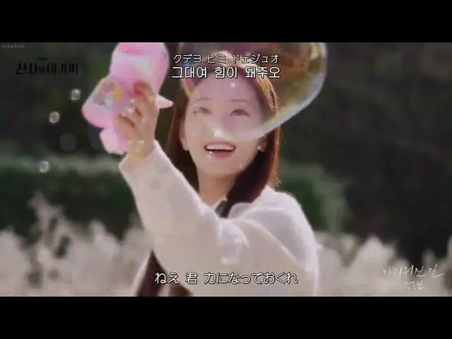 [คำบรรยายภาษาญี่ปุ่น] [日本语分词& เนื้อเพลง & カナルビ] Jeong Dong Won(정동원)-The Covered 