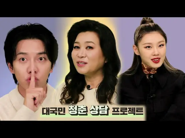 [Officialsbe] [ประกาศครั้งแรก] Wu Eun Young × Lee Seung Gi _ × Lee Jeong จะเปิดศ