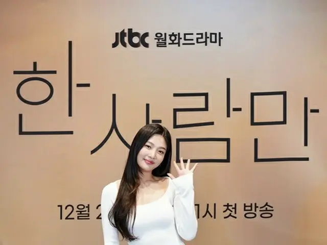JOY เข้าร่วมการประชุมการผลิตละครโทรทัศน์เรื่อง "The Only" ของ JTBC ..