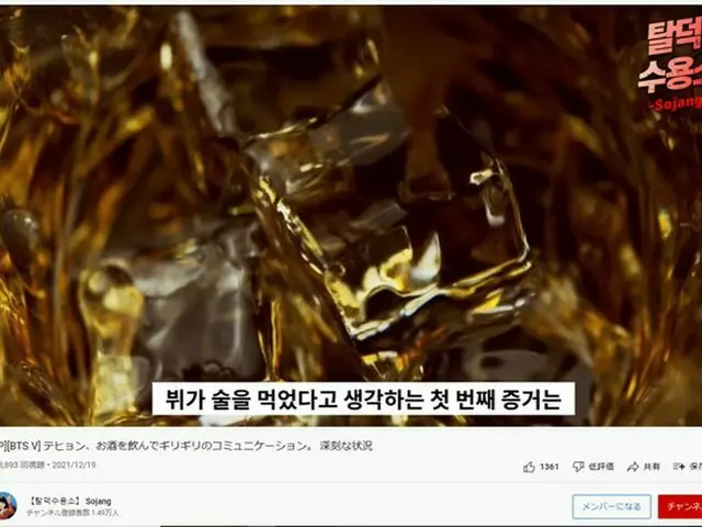 วี (BTS) ประกาศว่าจะฟ้องช่อง YouTube ซุบซิบ "Geekless Camp" ..