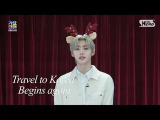[Official sb1] [2021 SBS Gayo Daejun] การเดินทางไปเกาหลีได้เริ่มขึ้นอีกครั้ง! #S