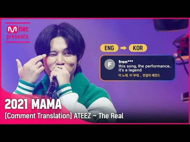 [mnk อย่างเป็นทางการ] (ENG→KOR) "!!!!!!!!! MAMA นี่แหละเท่!!!" ATEEZ_ (ATEEZ_)-S