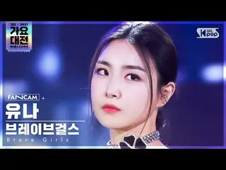 [เป็นทางการ sb1] [2021 Song Daejeon 4K] Brave Girl_Yona "Only Driving+Rolin+Skir