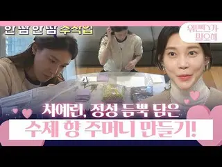 [Officialsbe] เช เยรัน_ ซองทำมือที่มีจิตวิญญาณ★ ㅣฉันต้องการผู้หญิงㅣSBS ENTER  