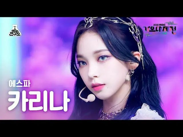 [mbk อย่างเป็นทางการ] [歌歌大吉田4K FanCam] aespa_ Karina'Dreams Come True' (aespa_ _