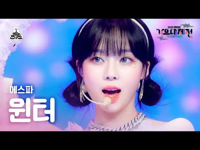 [mbk อย่างเป็นทางการ] [歌歌大殿4K FanCam] aespa_ Winter'Dreams Come True' (aespa_ _ 