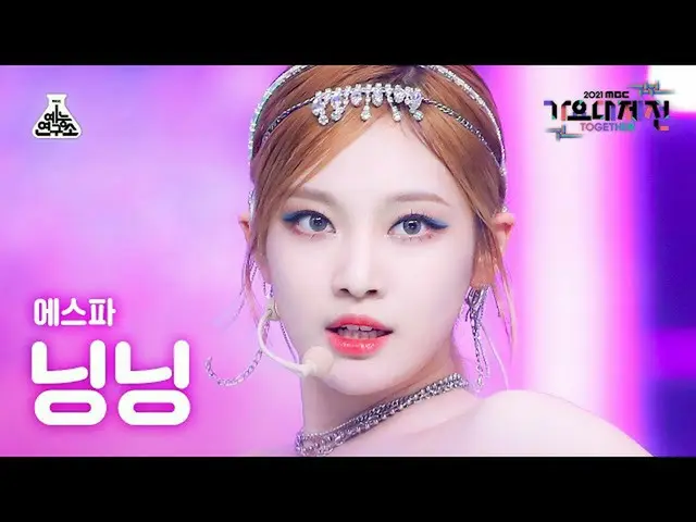 [mbk อย่างเป็นทางการ] [歌歌大吉田4K FanCam] aespa_宁宁'Dreams Come True' (aespa_ _ NING