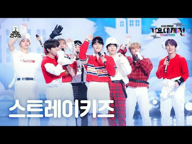 [mbk อย่างเป็นทางการ] [歌歌大吉田4K FanCam] Stray Kids_'Only You' (Stray Kids_ _ FanC