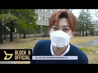 [เป็นทางการ] Block B, Jaehyo (JAEHYO) คอนเสิร์ตเบื้องหลังการแข่งขันสิทธิมนุษยชนข