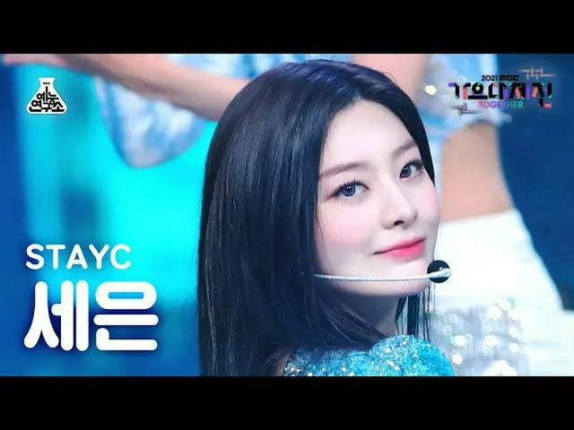 [mbk อย่างเป็นทางการ] [歌歌大吉田4K Fancam] STAYC_ Seeun'ASAP + แว่นกันแดด (Stereotyp