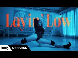 [เป็นทางการ] SISTAR_Original ヒョリン, HYOLyn (효린) 'Layin' Low (feat. JOOyoung)' Off