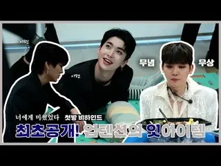 【เป็นทางการ】UP10TION、U10TV ep 304 - 'ฉันคลั่งไคล้เธอมาก' เบื้องหลังตอนที่ 1※ เปิ