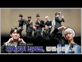 【เป็นทางการ】UP10TION, U10TV ep 305 - [Novella] เบื้องหลังพิธีลงนาม ลูซิเฟอร์ปราก