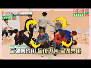 [เป็นทางการ jte] นาฏศิลป์หรือการแสดง? SF9_ (ร้านท่าเต้น) ห้องไอดอล ตอนที่ 40 "ท่