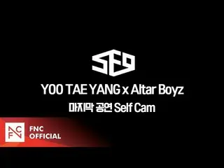 【เป็นทางการ】SF9, SF9 YOOTAEYANG – การแสดงละครเวที “Altar Boyz” ครั้งสุดท้าย  