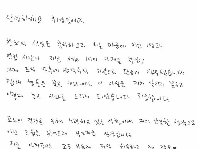 ”SF9” Hwiyoung & Chan-hee posted a handwritten apology for having a late-nightbirthday party ignorin