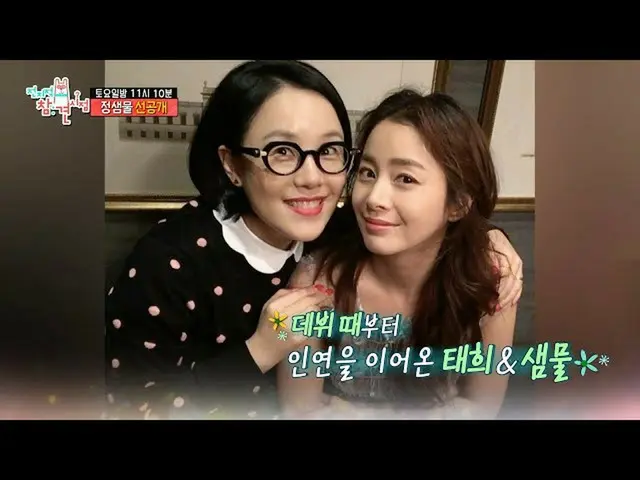【mbe อย่างเป็นทางการ】【Omniscient Interference Spot Preview】Kim Tae Hee _& Jung S