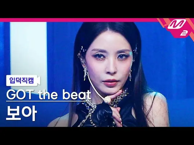 【官方mn2】[Ipduk FanCam] God the Beat BoA FanCam 4K 'Step Back' (ได้จังหวะ BoA_ _ F