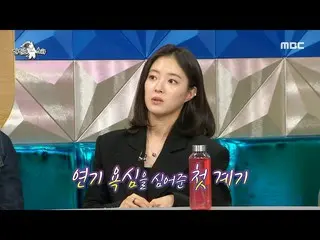 [mbe อย่างเป็นทางการ] [Radio Star] นักแสดงสาว Lee Se-young วัย 26 ปี ที่เดบิวต์เ
