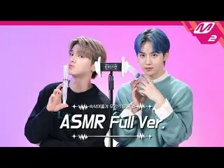 【 mn2 】เสียงการทำความสะอาดหูและการฉีด💉ASMR Full Ver. | DRIPPIN_Cha Junho_ & Hwa