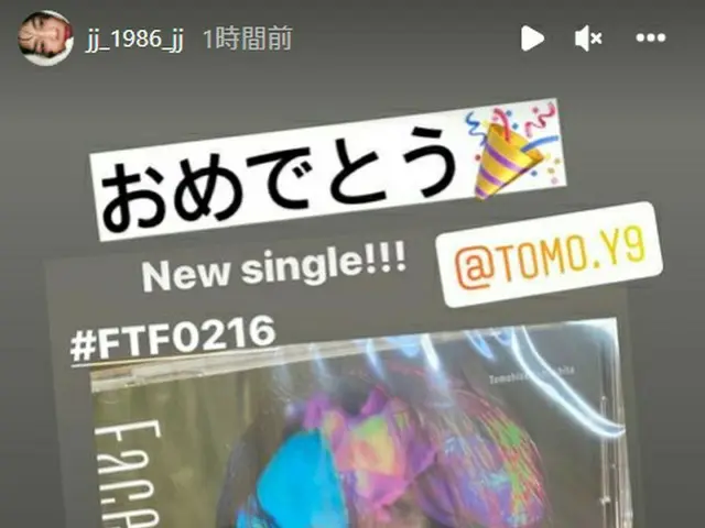 JAEJUNG congratulated the release of his best friend Tomohisa Yamashita's newsingle.