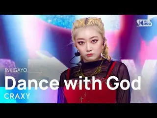 【公式sb1】CRAXY(크랙시) - Dance with God INKIGAYO_inkigayo 20220227  