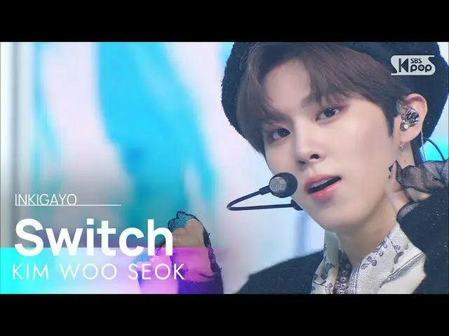 【公式sb1】KIM WOO SEOK(Kim WooSeok_ （UP10TION_ _ )_ ) - สวิตช์ INKIGAYO_inkigayo 20