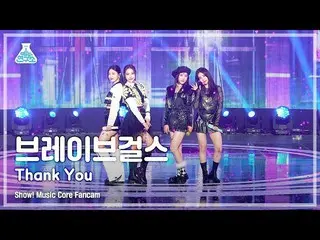 【官方 mbk】[Entertainment Lab 4K] Brave Girls_ Fancam 'ขอบคุณ' (BraveGirls FanCam) 