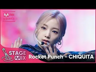 【mnk อย่างเป็นทางการ】[แก้ไข] Rocket Punch_ - CHIQUITA (Rocket Punch_ _ StageMix)