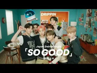 【J公式umj】 DRIPPIN_ _ (DRIPPIN_ ) - 'SO GOOD' MV ทีเซอร์  