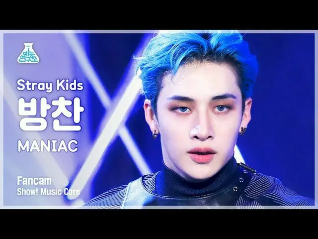 【mbk อย่างเป็นทางการ】[Entertainment Lab 4K] Stray Kids Bang Chan FanCam 'MANIAC'