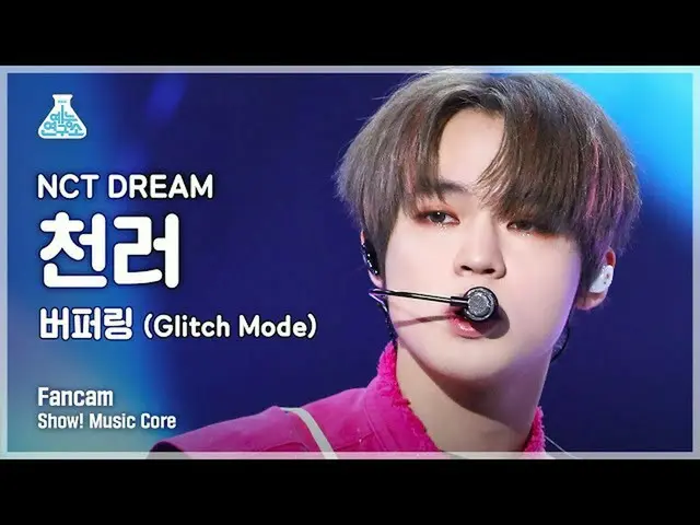 【mbk อย่างเป็นทางการ】[Entertainment Lab 4K] NCT Dream Chenle FanCam 'Buffering (