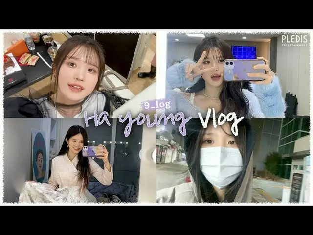 【เป็นทางการ】fromis_9、[9_log] Hayoung Vlog - งาน DM เดินในกวางจู✨  