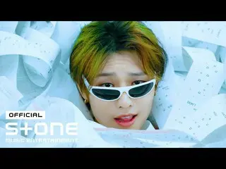 【Cjm】WOODZ (โชซึงยอน_) - I Hate You MV  