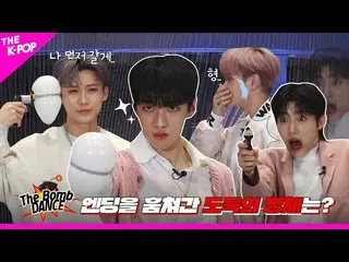 【 Official sbp】 [Bomb 💣 DANCE] EP.12 DKZ_ _ เซอร์ไพรส์ 'เจ้าของมือทองนึ่ง! ใครค