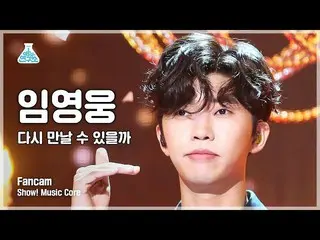 【mbk อย่างเป็นทางการ】[Entertainment Lab 4K] Lim Young Woong_ Portrait Cam 'Can w