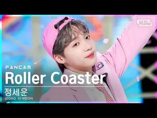 หน้าแรก 官方 sb1】 [Home Row 1 FanCam 4K] JEONG SEWOON_ 'Roller Coaster' (JEONG SEW