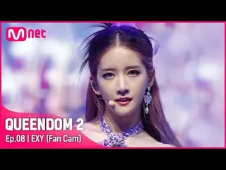 【mnk อย่างเป็นทางการ】[Fancam] WJSN_ Exy - ♬ Pantomime 3rd Contest-2R  