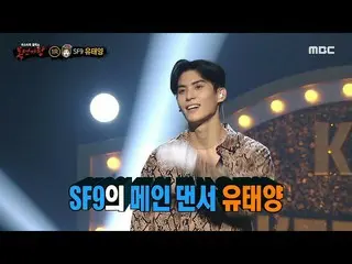 [mbe อย่างเป็นทางการ] [King of Masked Singer] "คุณได้กลิ่นไหม้ที่ไหน" คือตัวตนที