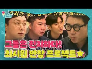 [ Official sbe ] "ฝ่ายซีวอน" ลิมวอนฮี × ด็อกแจฮุน × อีซังมิน ชเวซีวอน_รวมกันเป็น