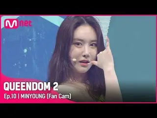 【mnk อย่างเป็นทางการ】[Fancam] Brave Girls_Minyoung - ♬ Whistle Final Contest  
